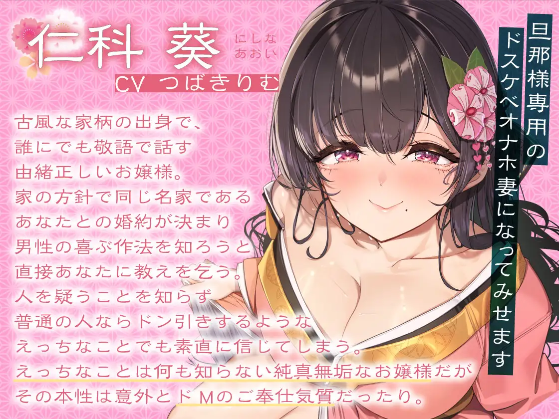 性を知らない無知なお嬢様～お下品オナホ妻に調教種付けオホ声SEX～