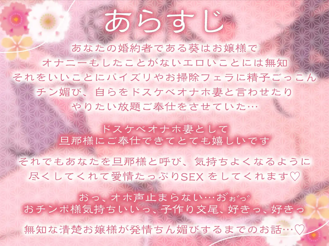 性を知らない無知なお嬢様～お下品オナホ妻に調教種付けオホ声SEX～