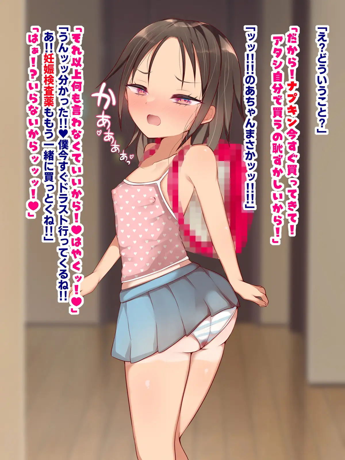 ツン義妹にはベロチュー種付けが一番キくッッ！