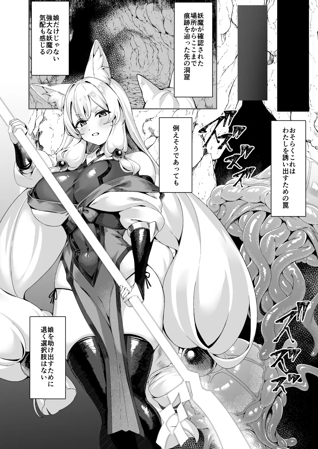退魔巫女カンナ フタナリ搾精敗北篇sideM