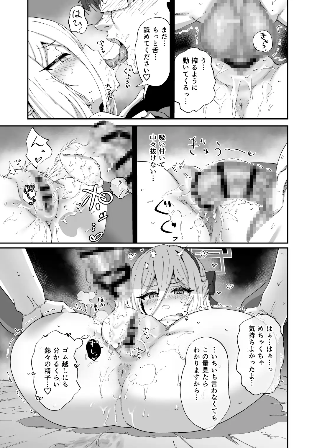 今日から先生の性欲は私が処理します