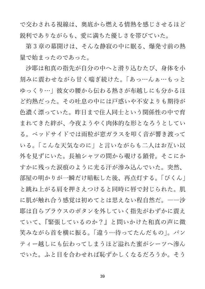 【熟女×再会】熟女の素顔は、出張の夜だけのもの