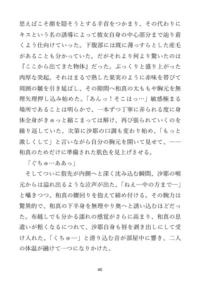 【熟女×再会】熟女の素顔は、出張の夜だけのもの
