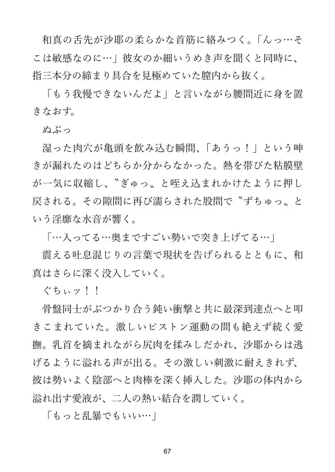 【熟女×再会】熟女の素顔は、出張の夜だけのもの