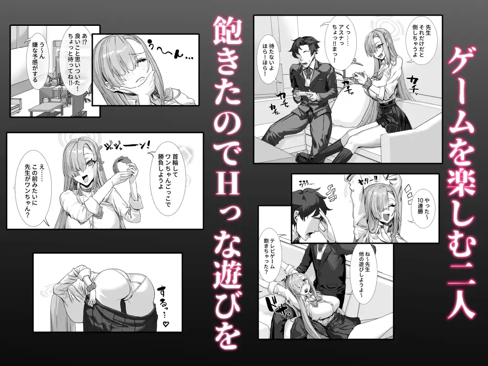 先生と私は 首輪で繋がっている