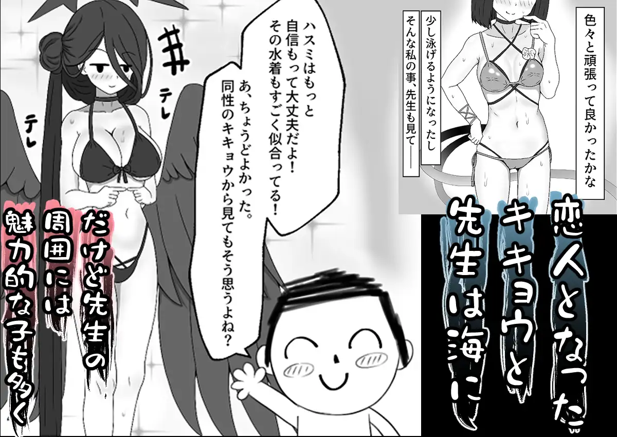 キキョウと南国でラブラブポリネシアン初えっちするやつ