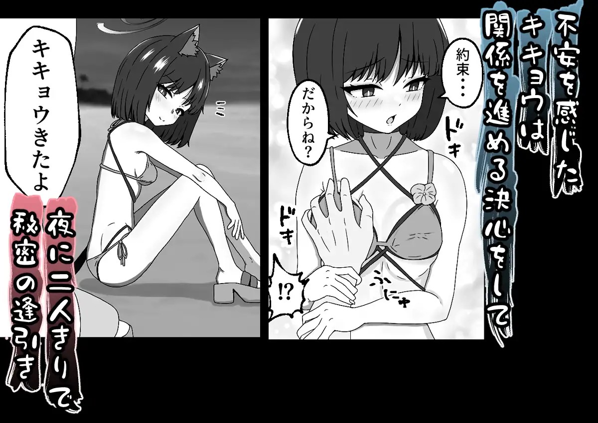 キキョウと南国でラブラブポリネシアン初えっちするやつ