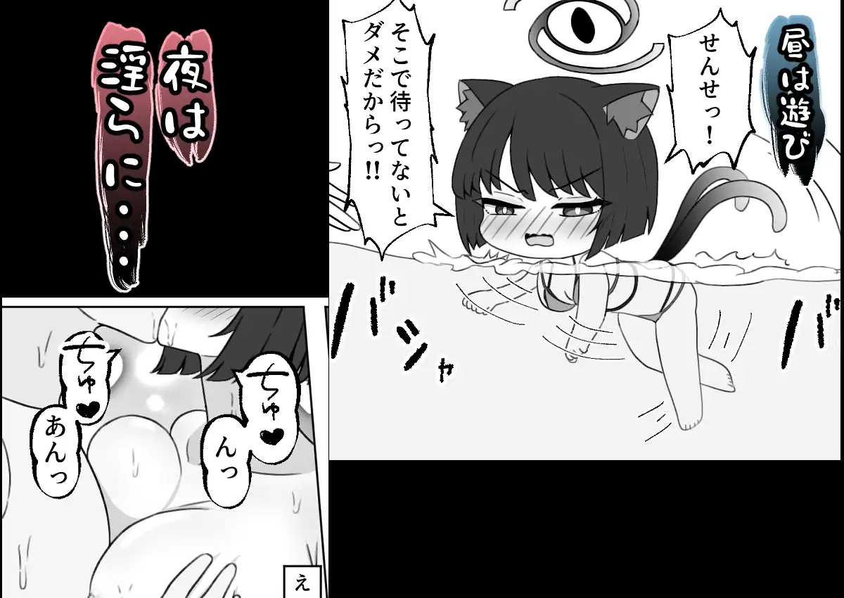 キキョウと南国でラブラブポリネシアン初えっちするやつ