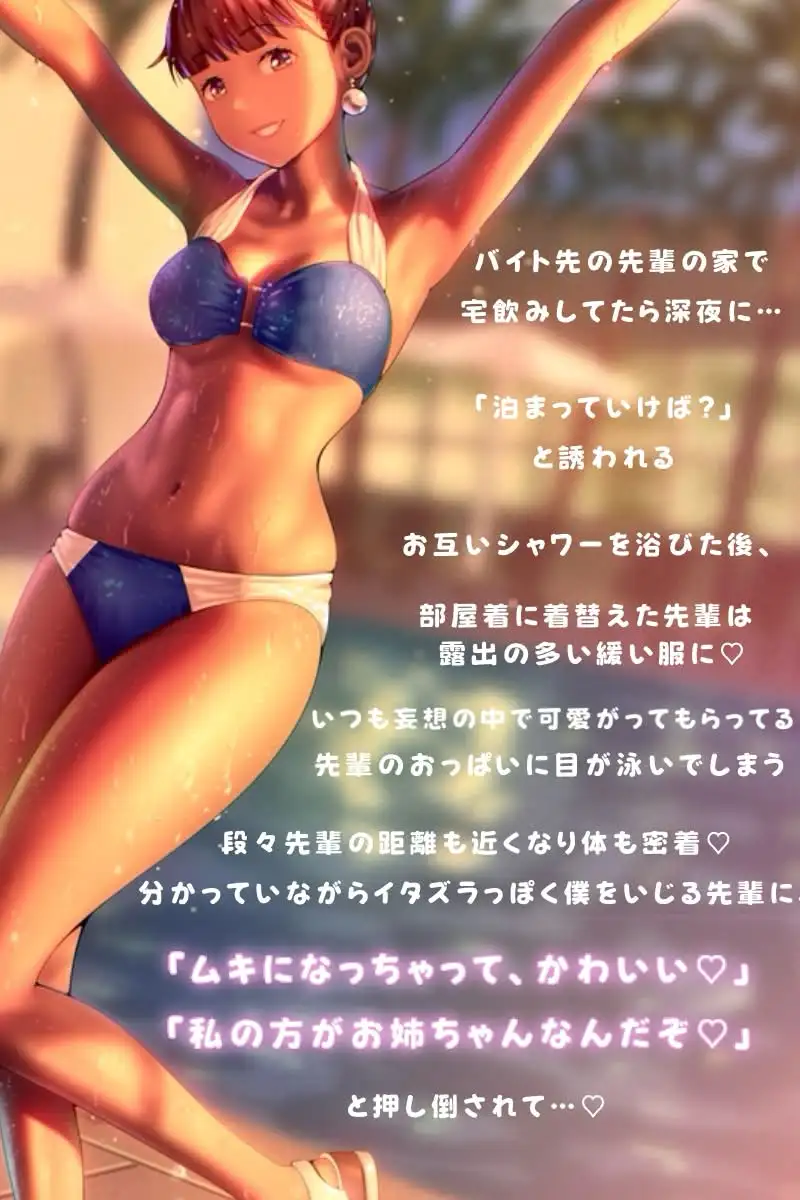 年下扱いしてたバイトの先輩に可愛がられる
