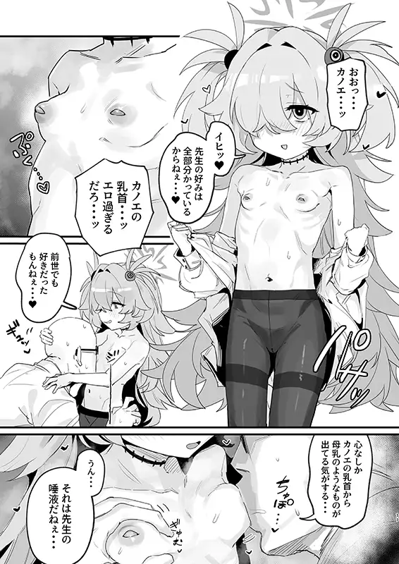カノエと秘密の部屋