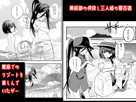 淫祭 艶