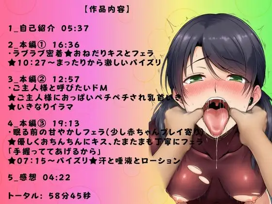 【キス！フェラ！パイズリ×シチュ3種類】ラブラブ密着トロトロのキス★おっぱいペチペチされ乳首いきイラマするドМ★眠る前の甘やかし優しく激しく