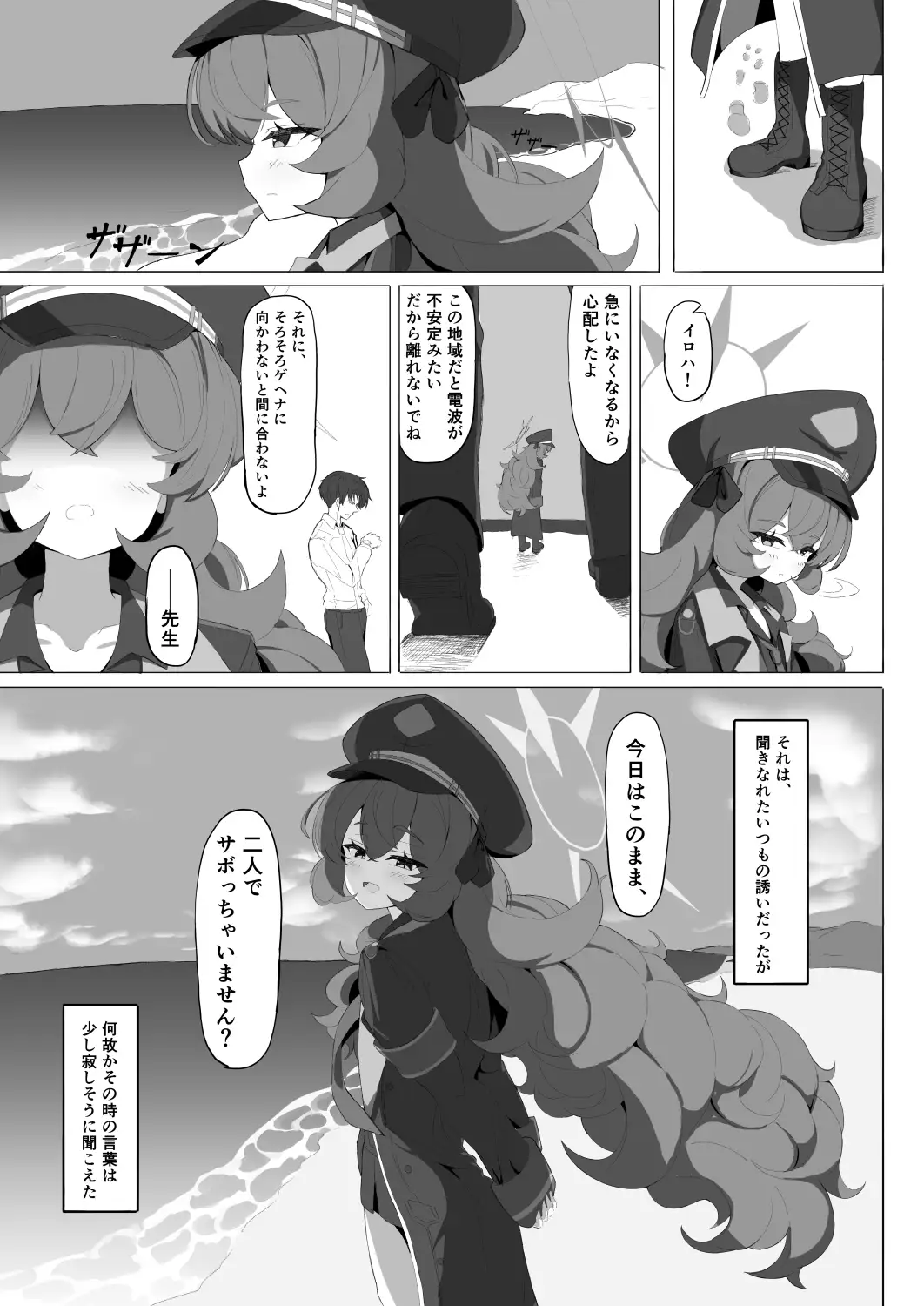 イロハのイロゴト3