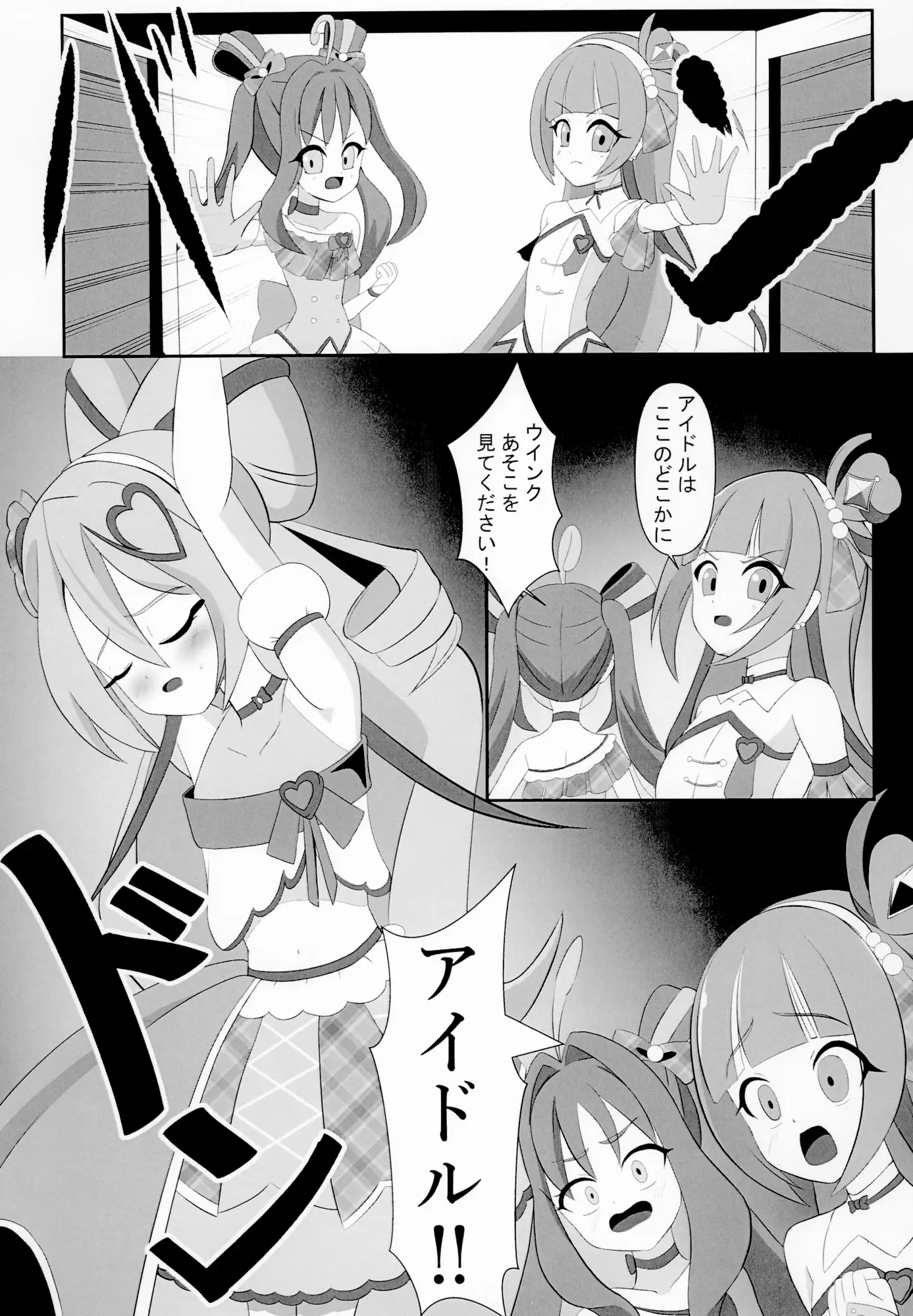 みんな真っ暗闇に染まっちゃえ Let'sギラッギランラン!!