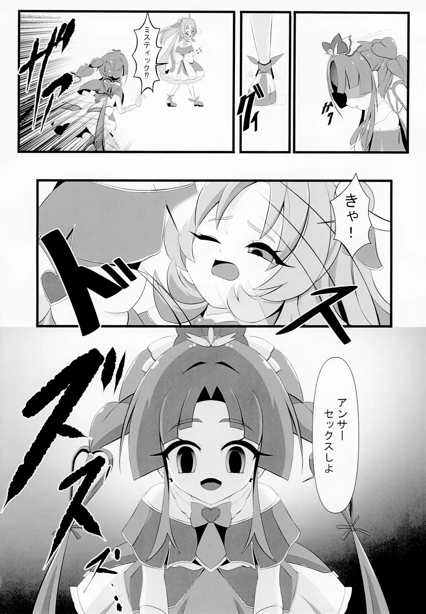 幻影の答え