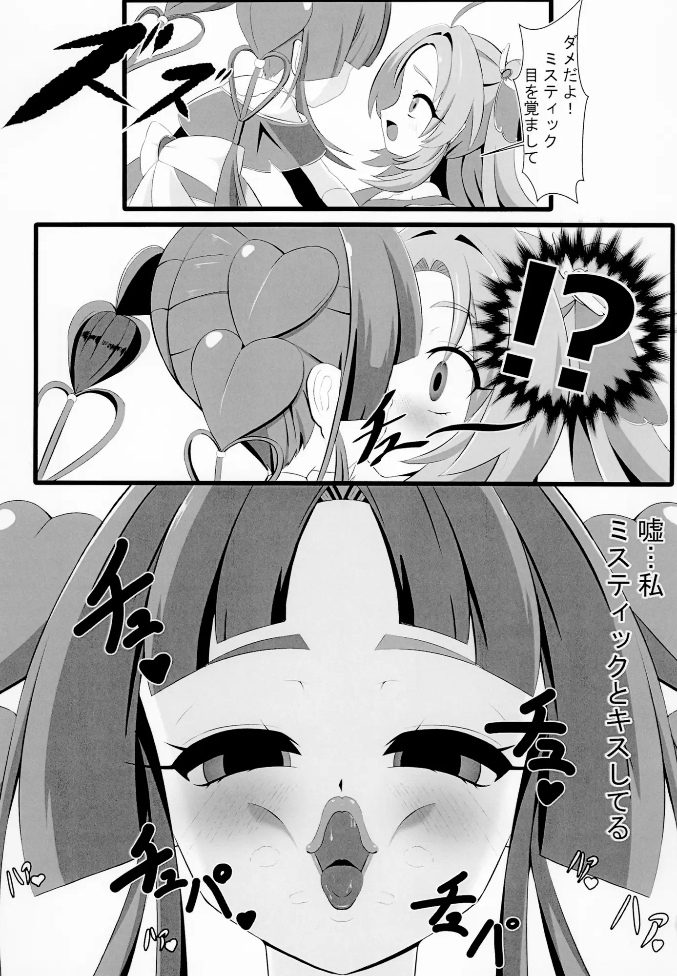 幻影の答え