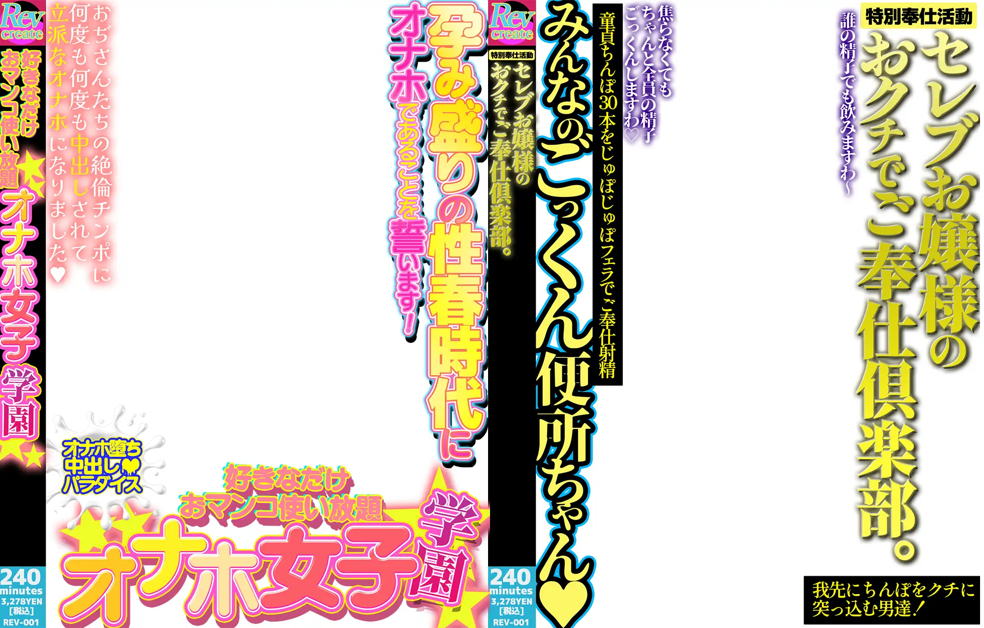 【AV風パケコラ素材】「妹オナホ化計画」編
