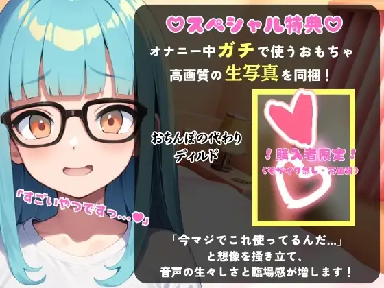 【実演オナニー×中出し懇願】現役JD同人声優がオナサポ淫語&ディルドピストン密着おまんこASMR!スパンキングやキスハメ妊娠妄想の変態マゾプレイで必死に孕ませ懇願!?