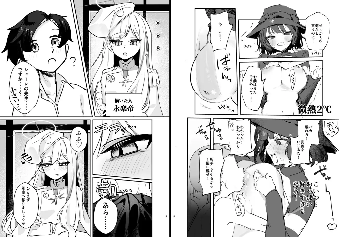 先生 私たちにた〜っくさん甘えてください