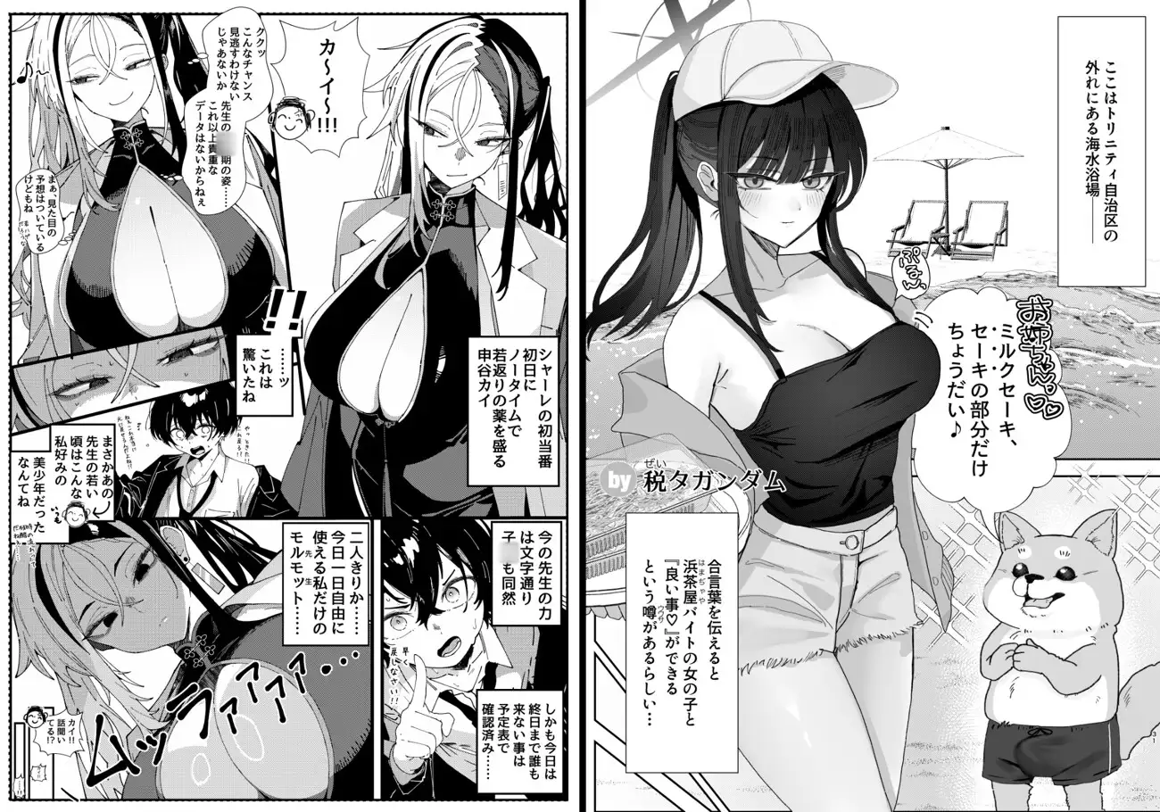 先生 私たちにた〜っくさん甘えてください