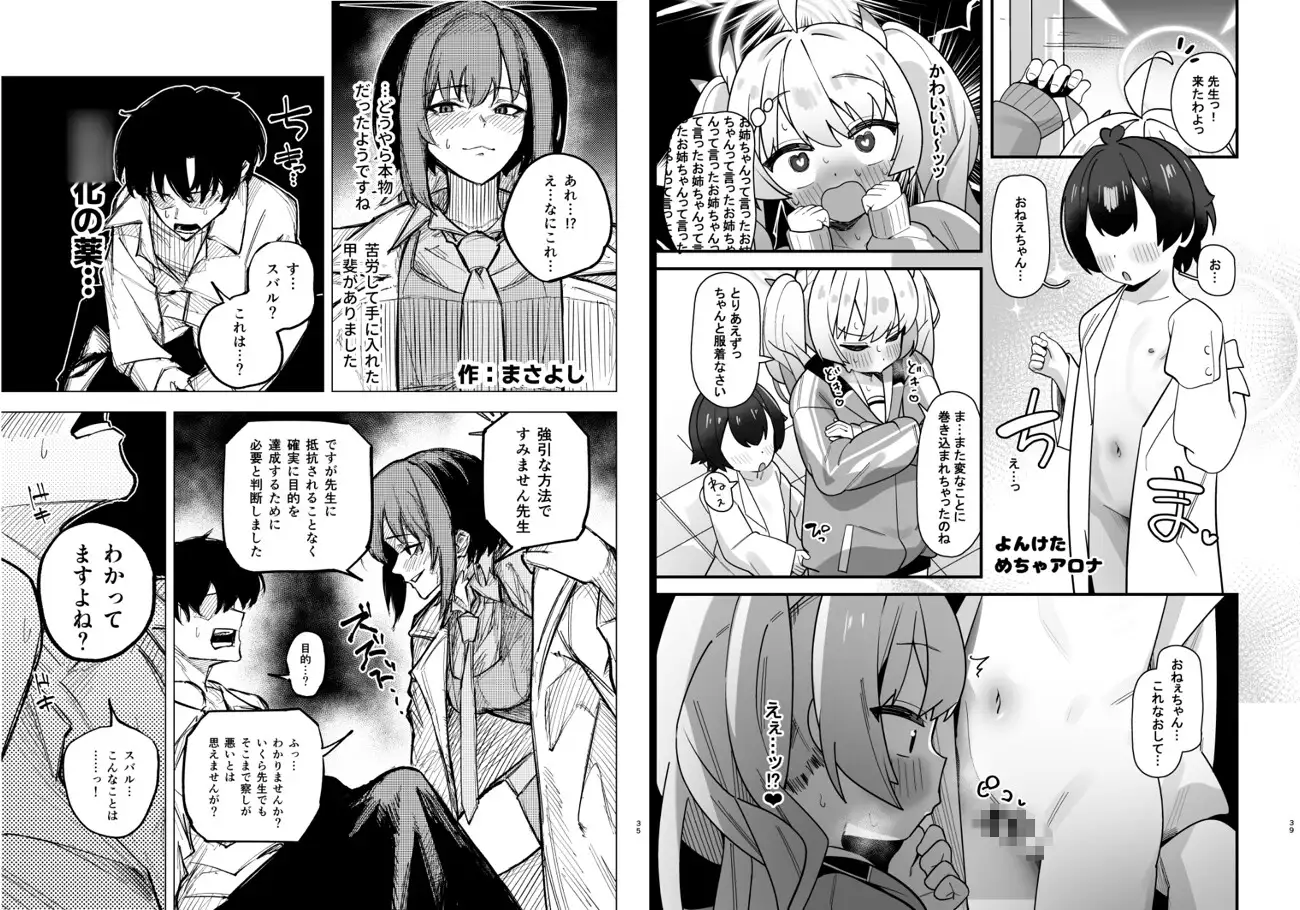 先生 私たちにた〜っくさん甘えてください