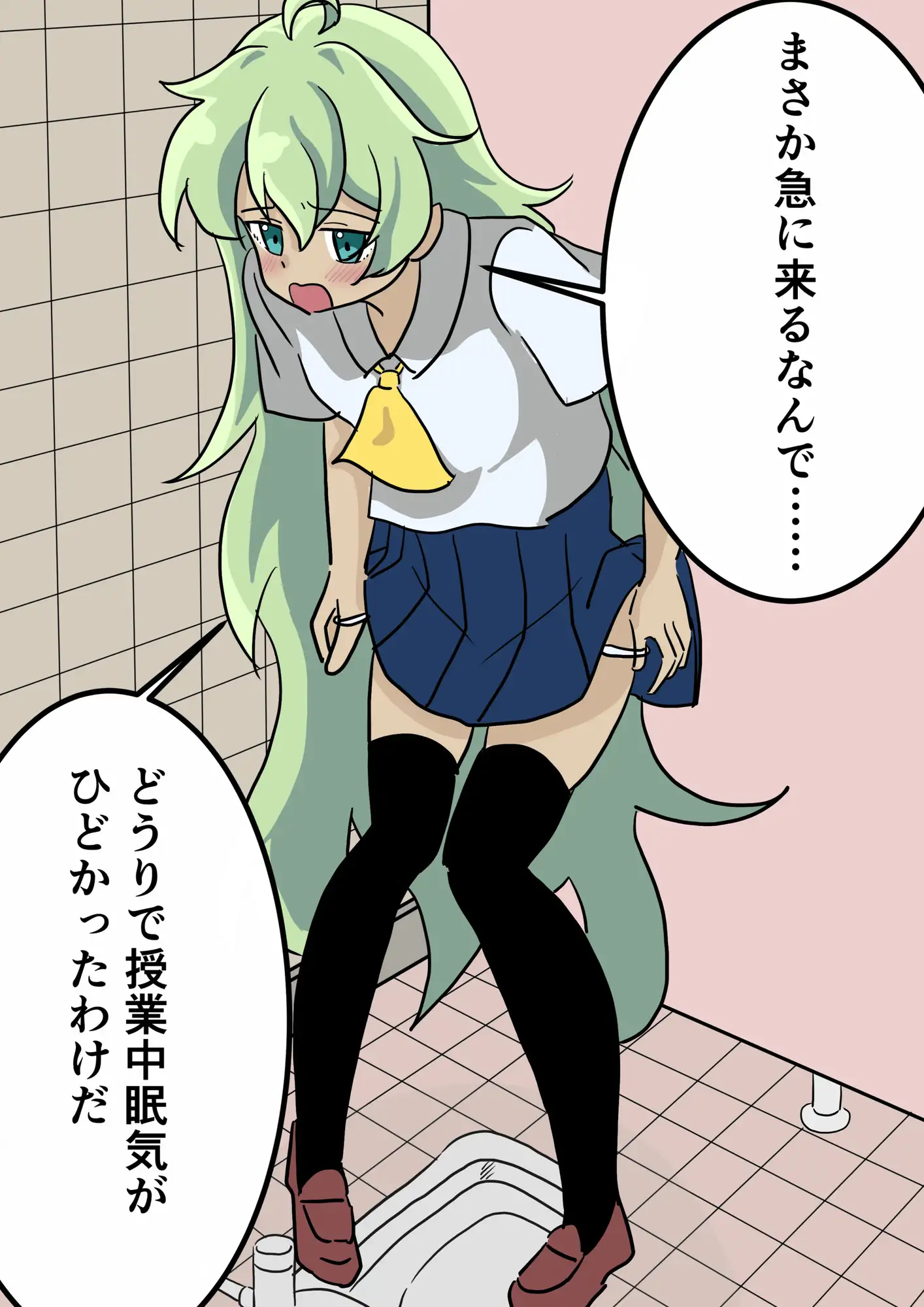 生理少女