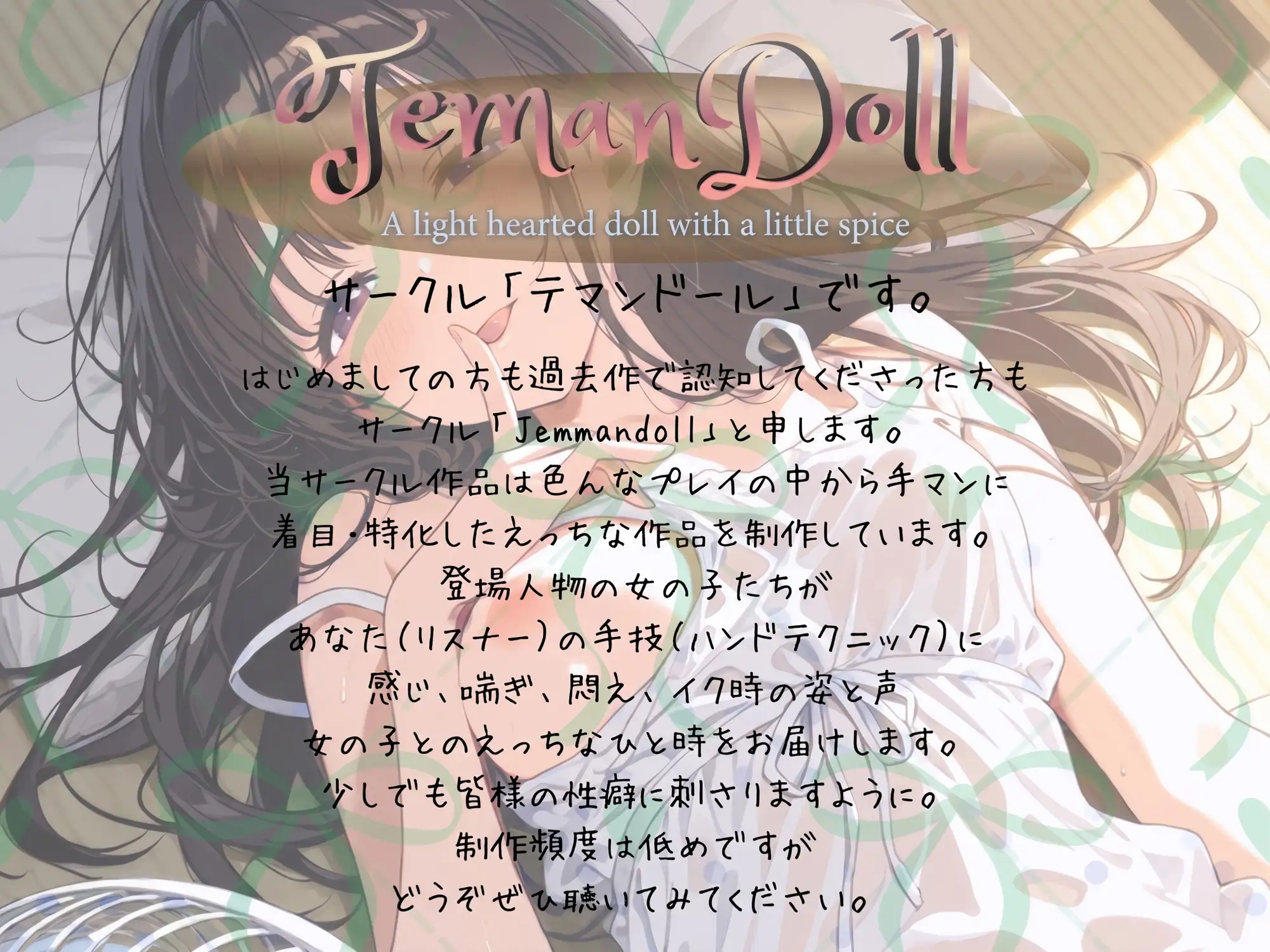 手つなぎチル夏ボク姉えっち