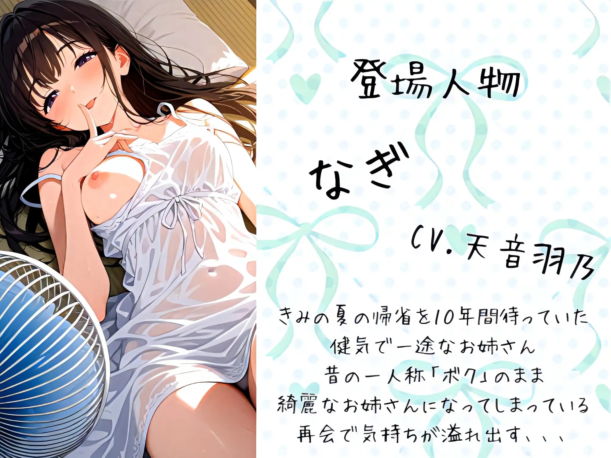 手つなぎチル夏ボク姉えっち