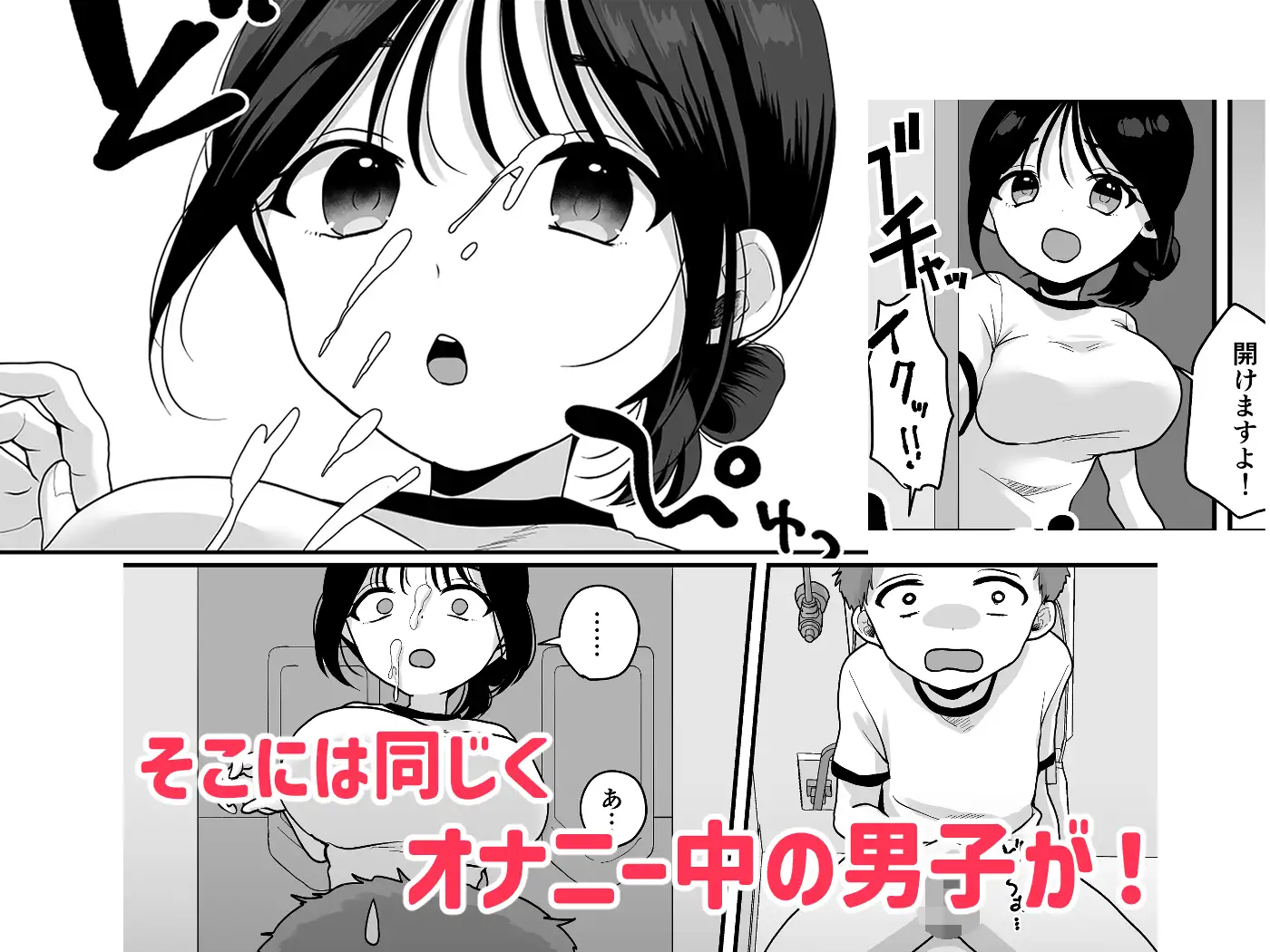 オナニーが我慢できない女の子と修学旅行えっち