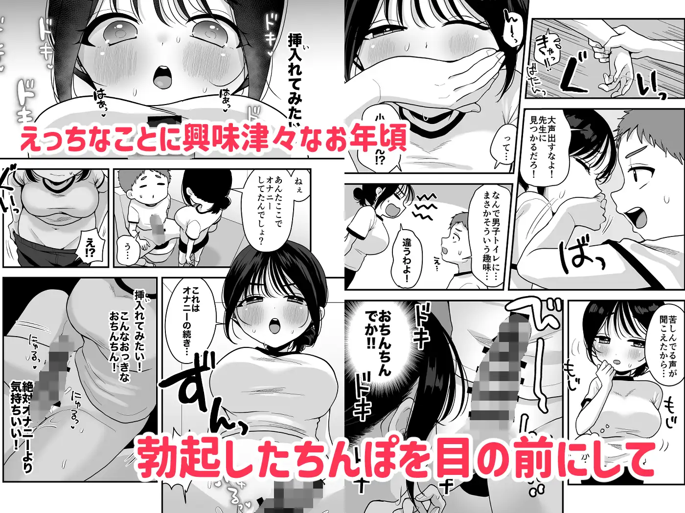 オナニーが我慢できない女の子と修学旅行えっち