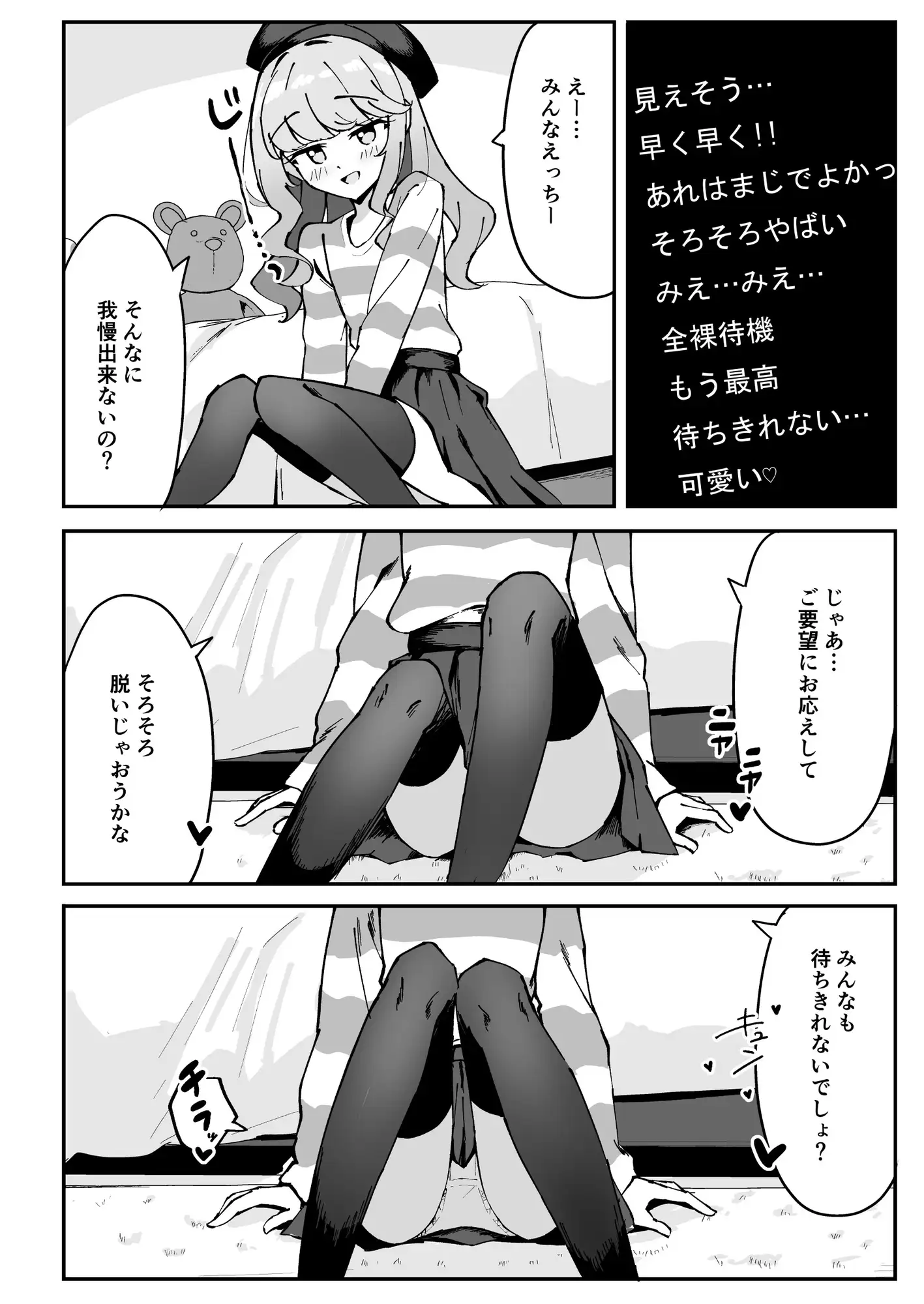 小悪魔系な僕のシオリちゃん 2
