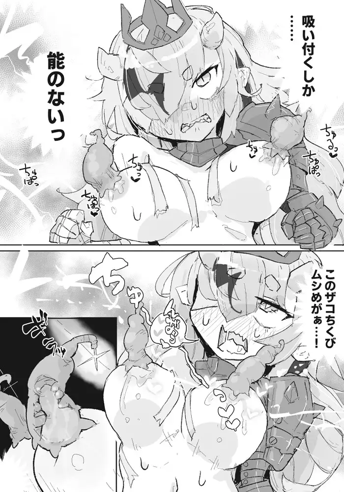 ダンジョンボスちゃんvsドスケベ変異モンスター！