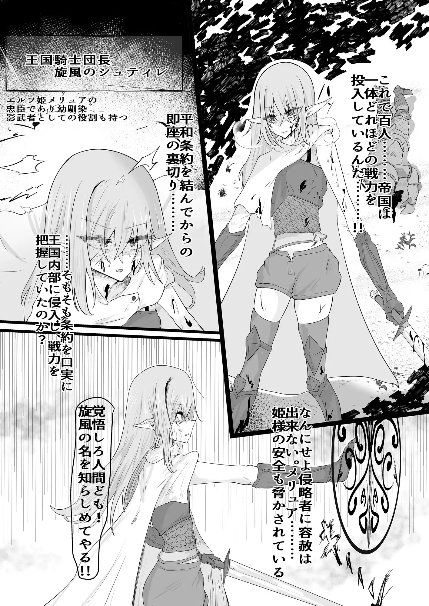 人畜エルフ