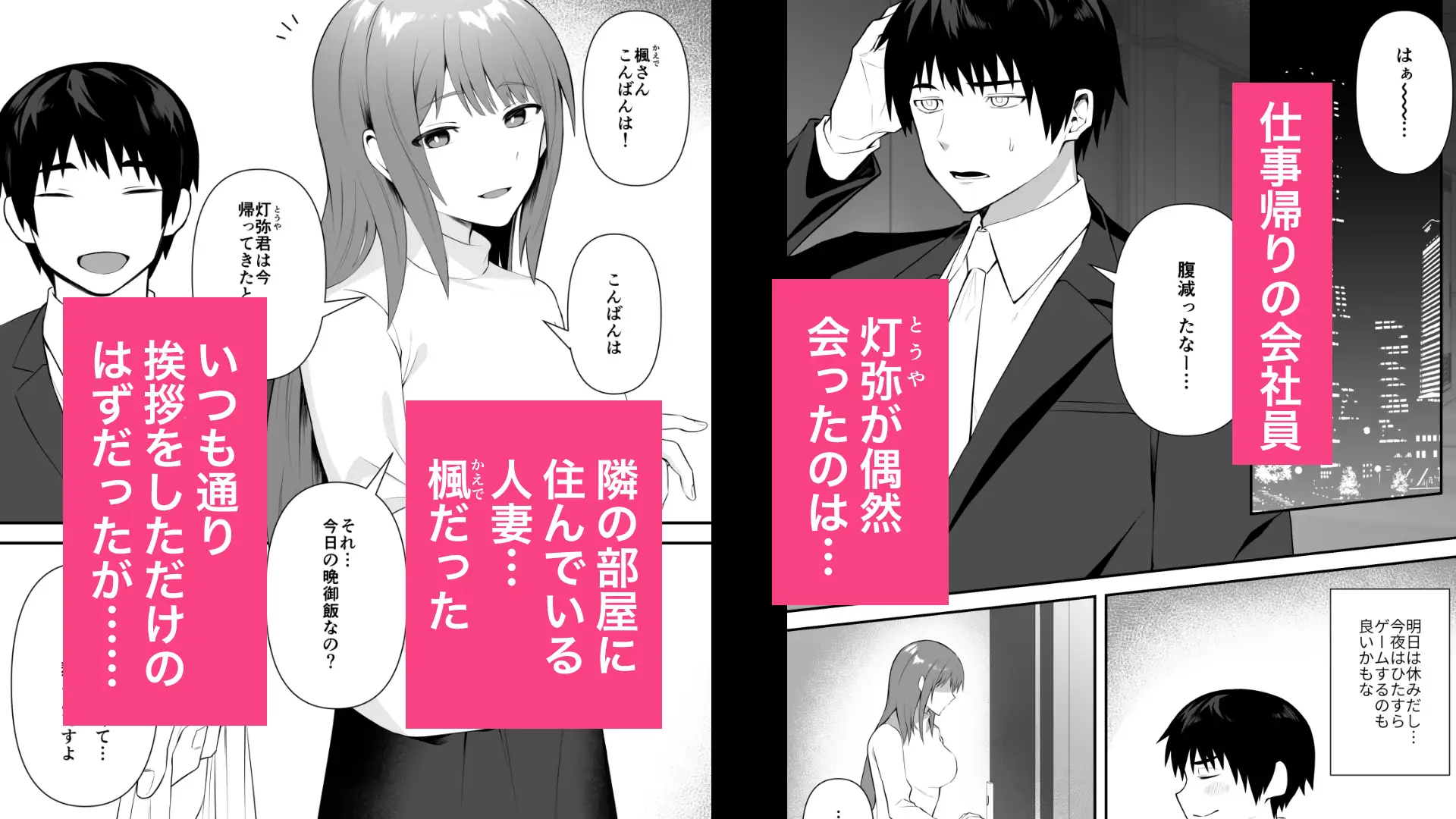 隣に住んでる人妻は従順なマゾが欲しい