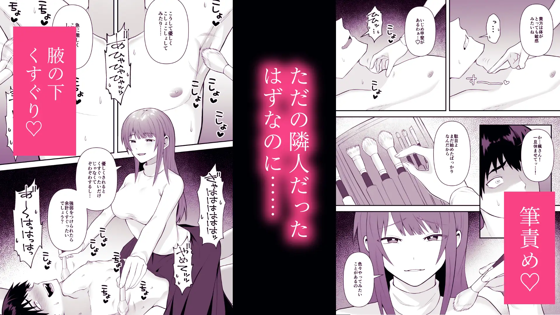隣に住んでる人妻は従順なマゾが欲しい