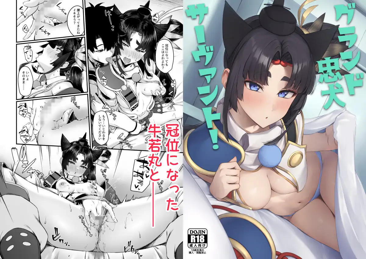 牛若丸&景清総集編