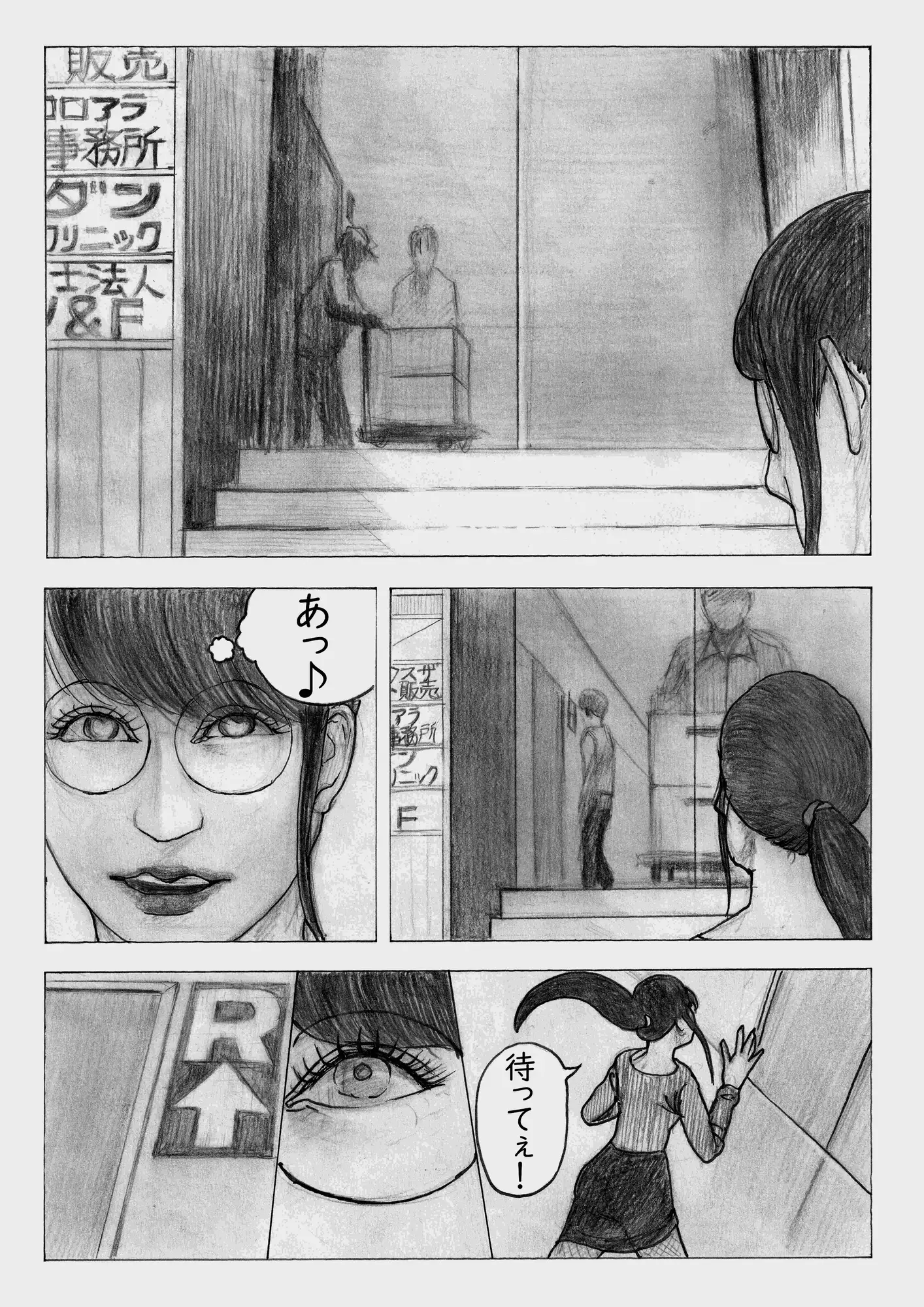 密室EVでバリキャリOLメス堕ちレ○プ！シタチチ～女の進化～第七話