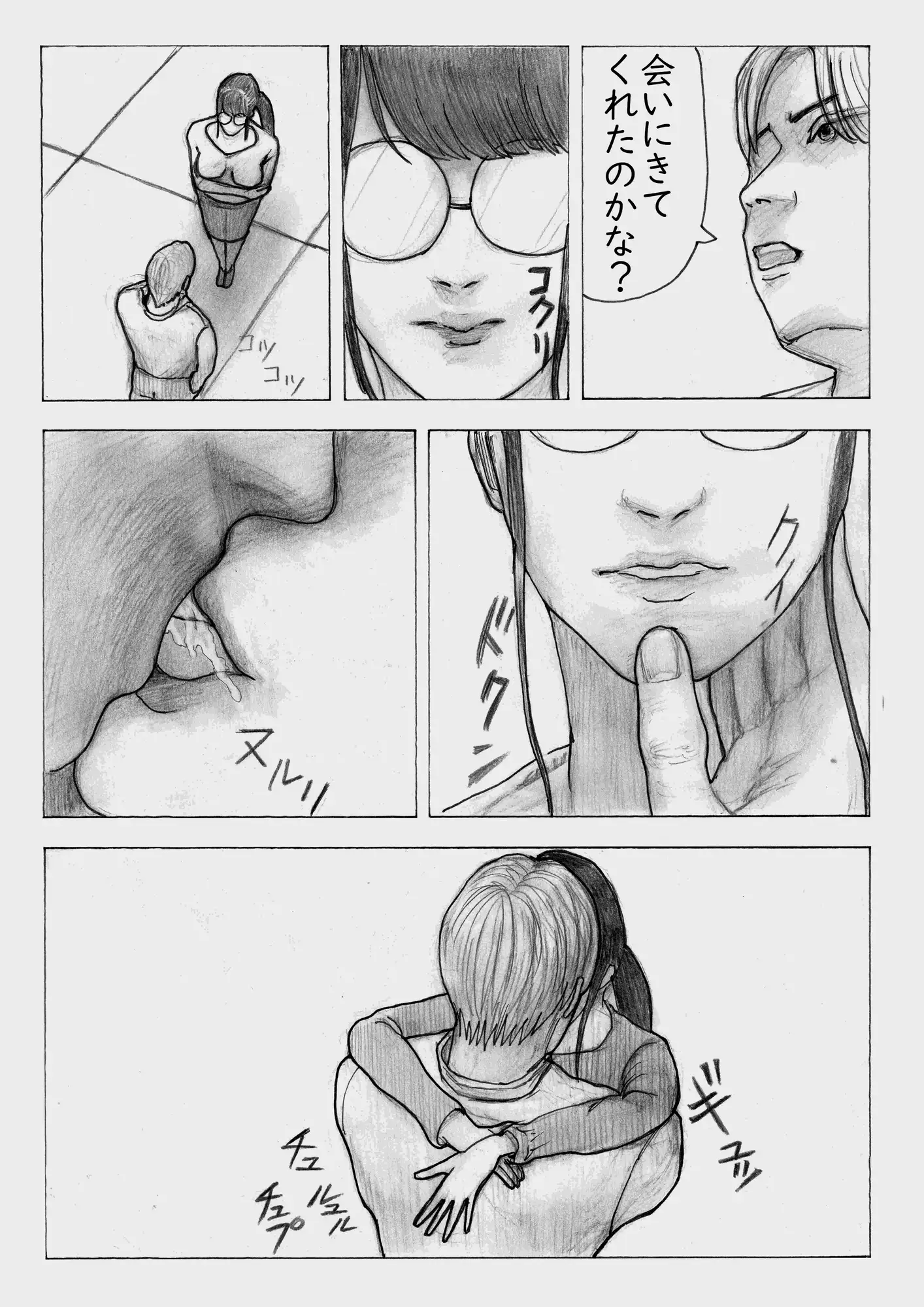 密室EVでバリキャリOLメス堕ちレ○プ！シタチチ～女の進化～第七話