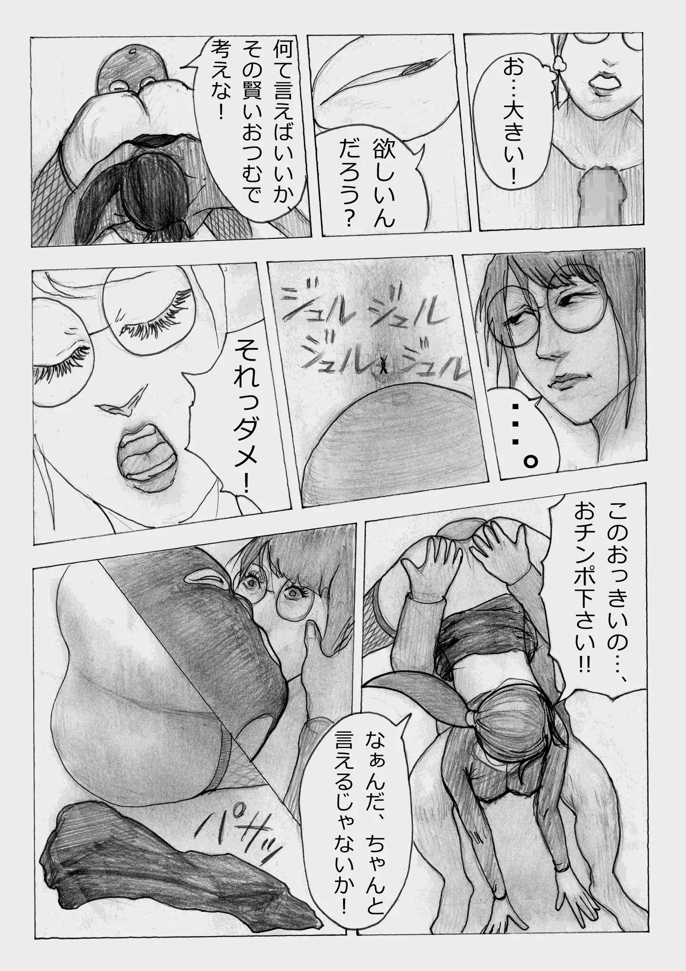 密室EVでバリキャリOLメス堕ちレ○プ！シタチチ～女の進化～第七話