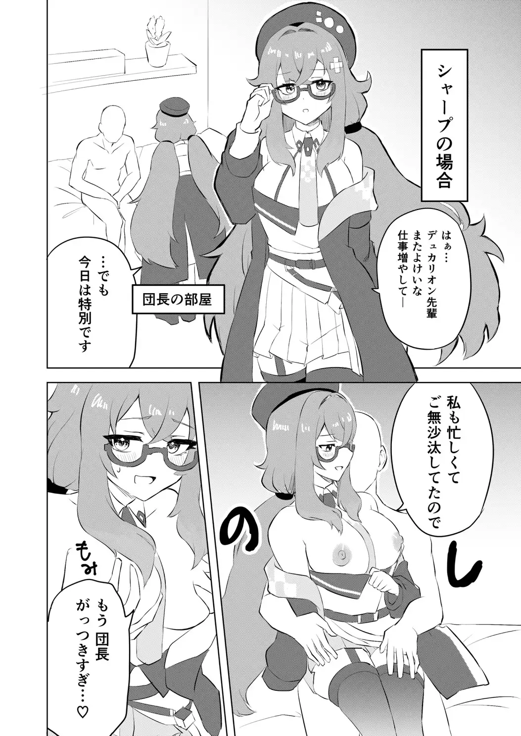 肉欲のバベル