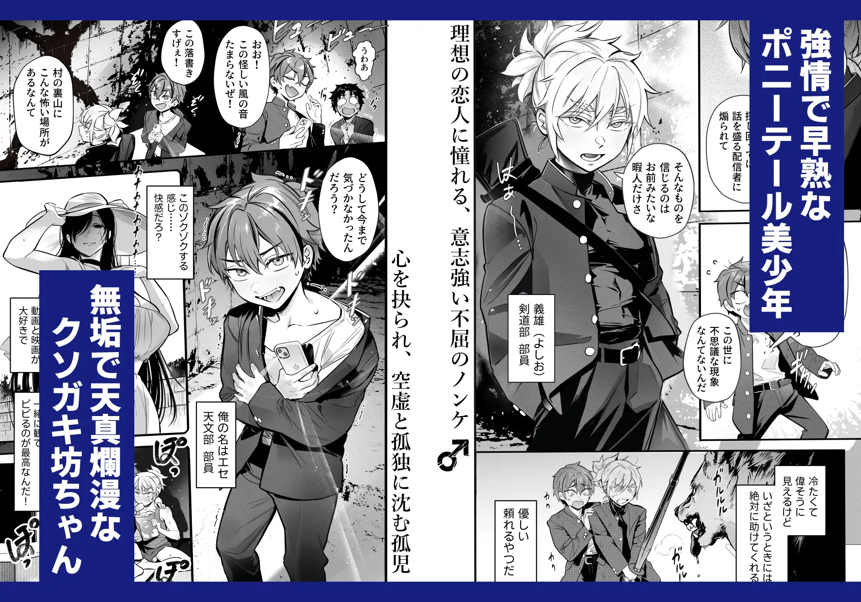 《BadEnding》