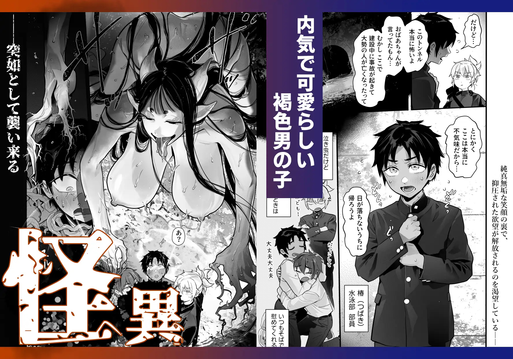 《BadEnding》