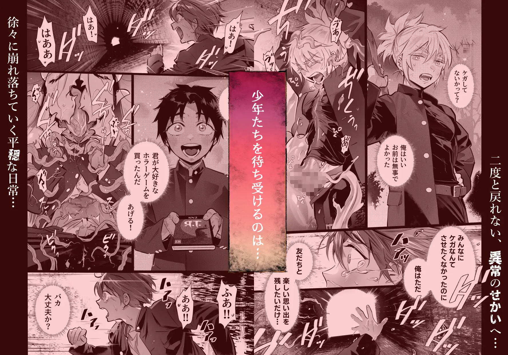 《BadEnding》