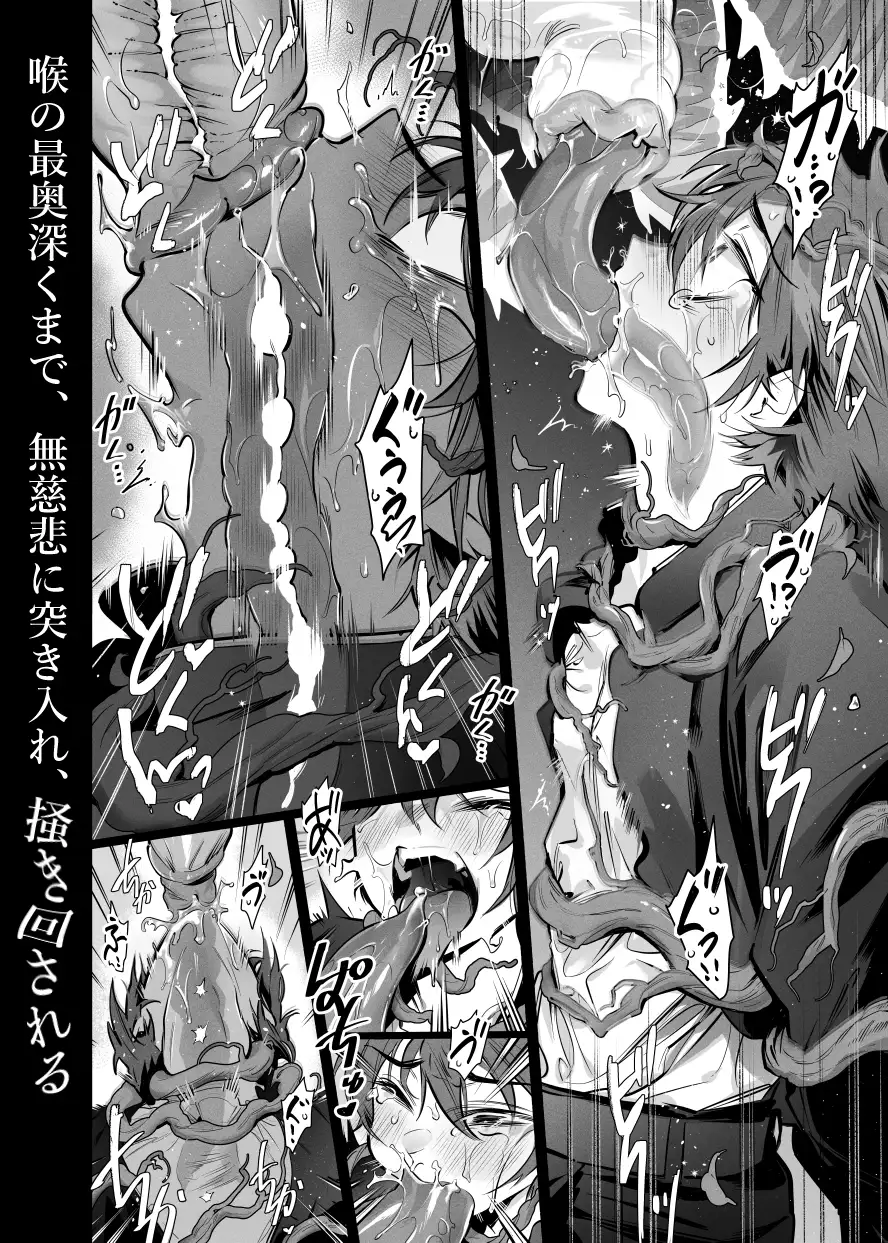 《BadEnding》