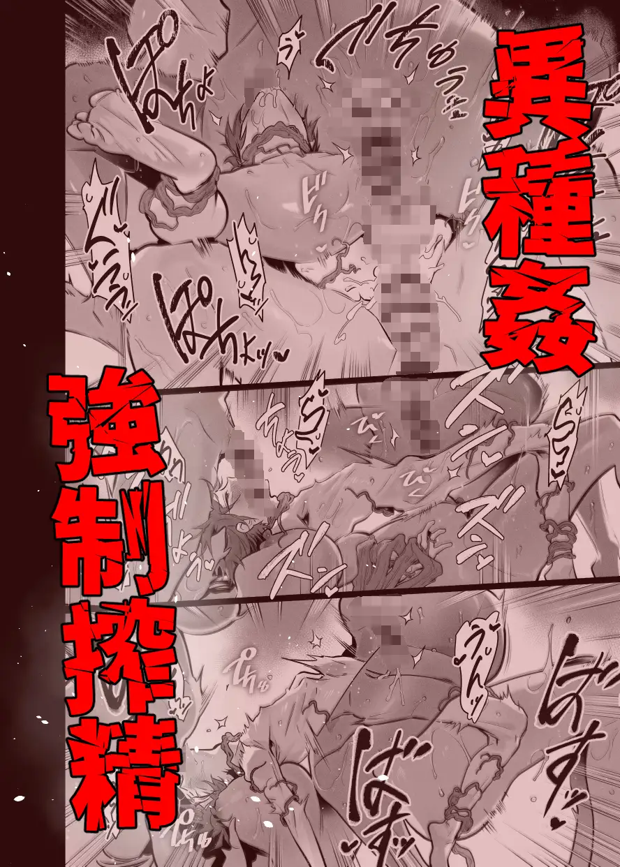 《BadEnding》