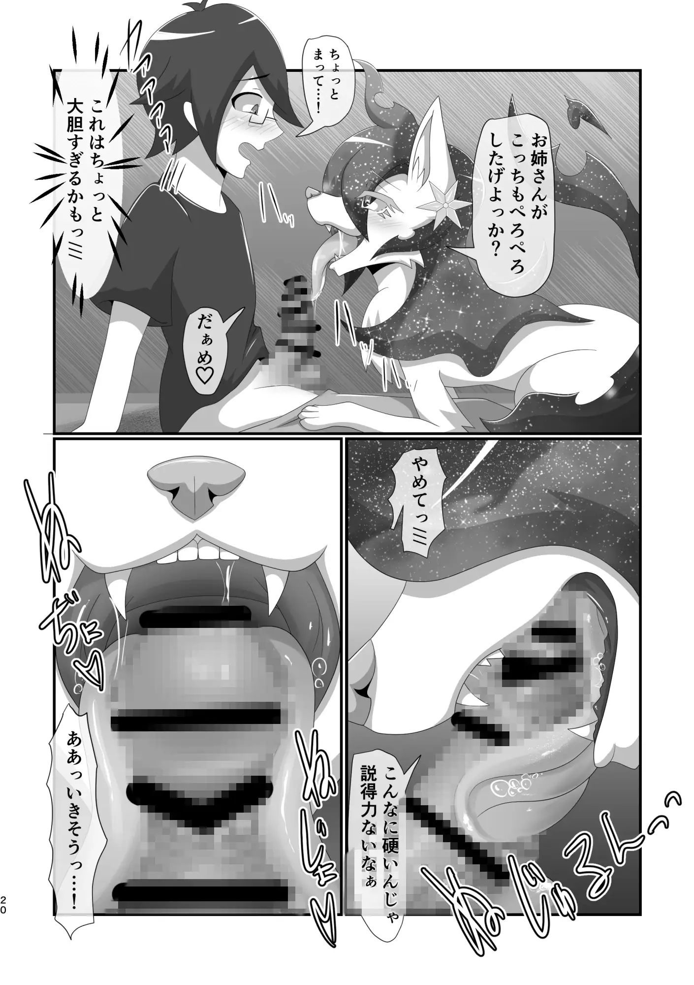 星の約束/新星の反故