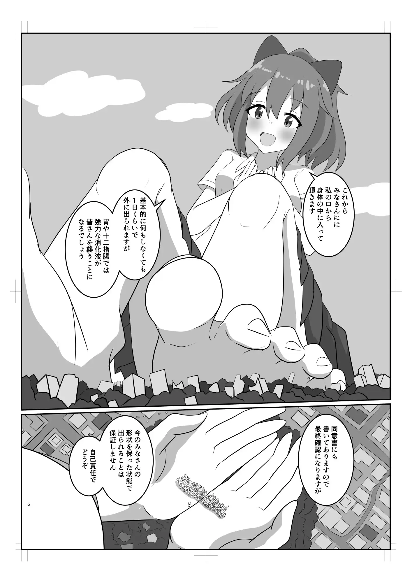 暑子ちゃんのひみつ!