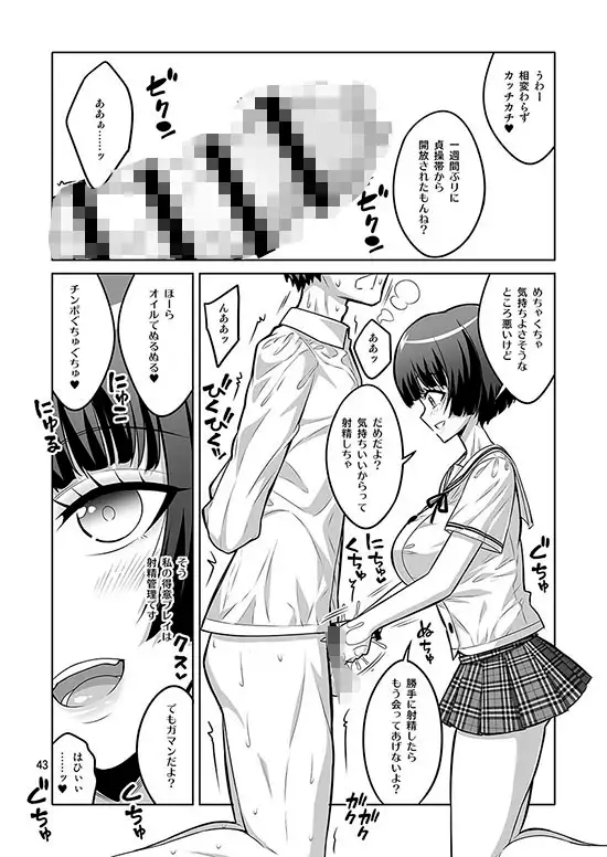 ふたなりJ◯デリヘル嬢 逆アナル&射精管理風俗 総集編