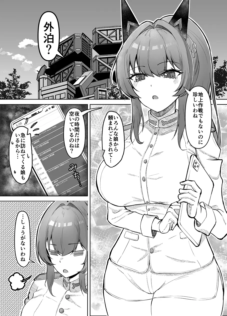 ヘルムと休憩。