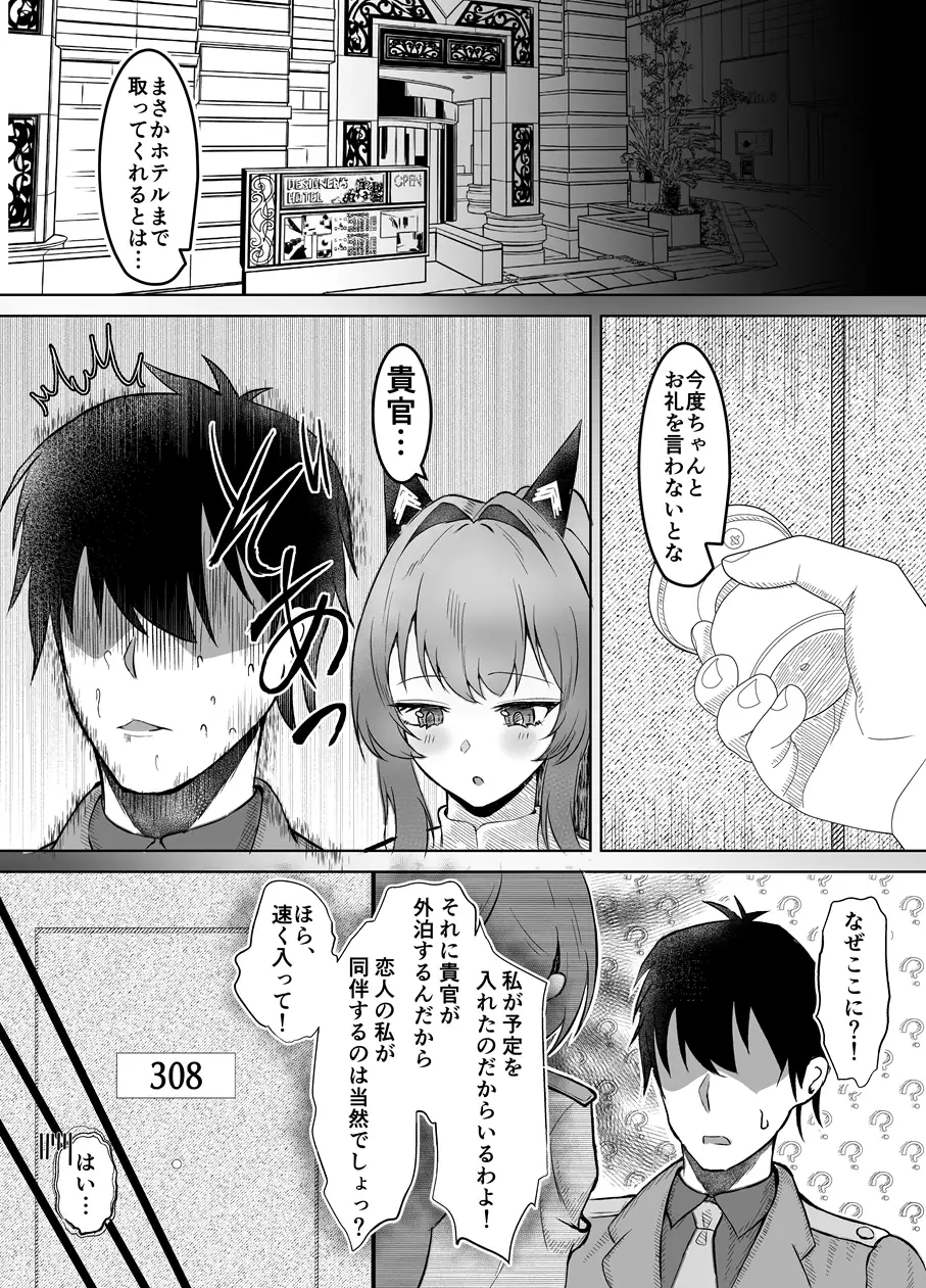 ヘルムと休憩。